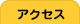 【滋賀／守山】カイロプラクティックさかい（整体／不妊治療／骨盤矯正・調整）へのアクセス